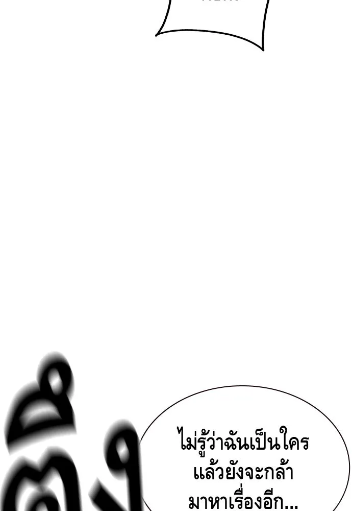 King Game ตอนที่ 83 ฮวังมูเจ (17) รูปที่ 5