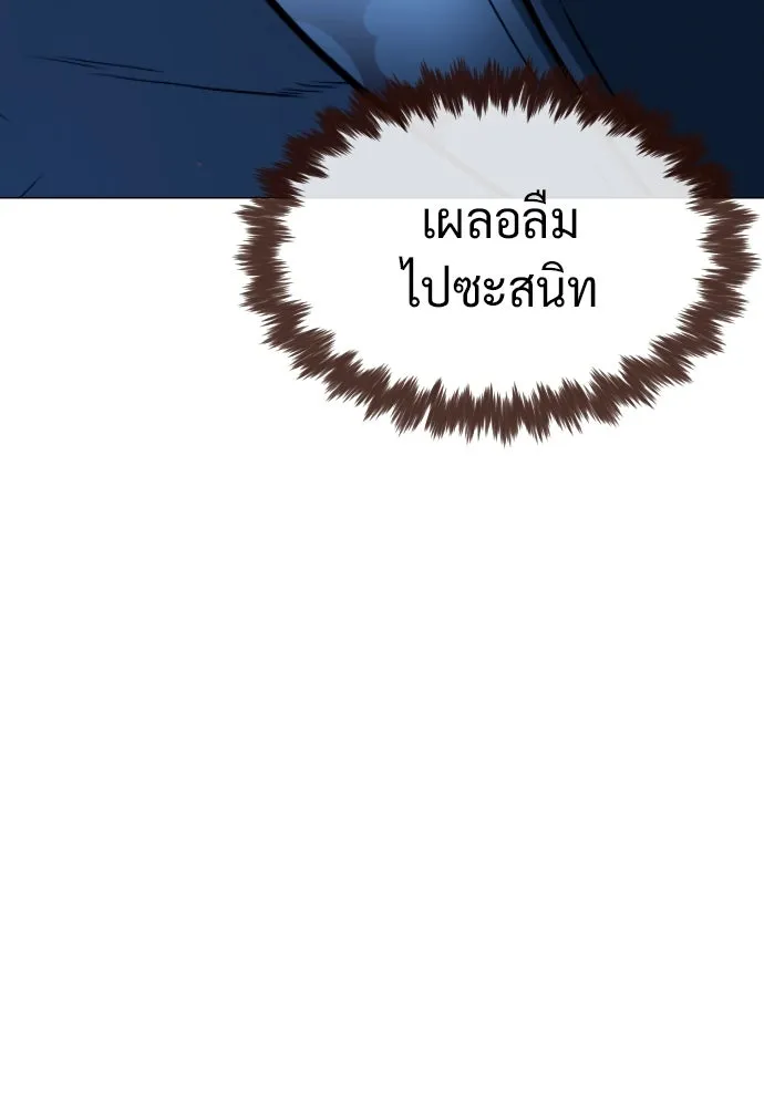 นักฆ่าย้อนวัย ตอนที่ 78 รูปที่ 94