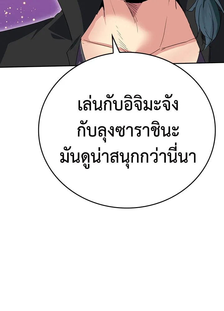 นักเลงกระจอกย้อนเวลามาทวงแค้น ตอนที่ 27 รูปที่ 31