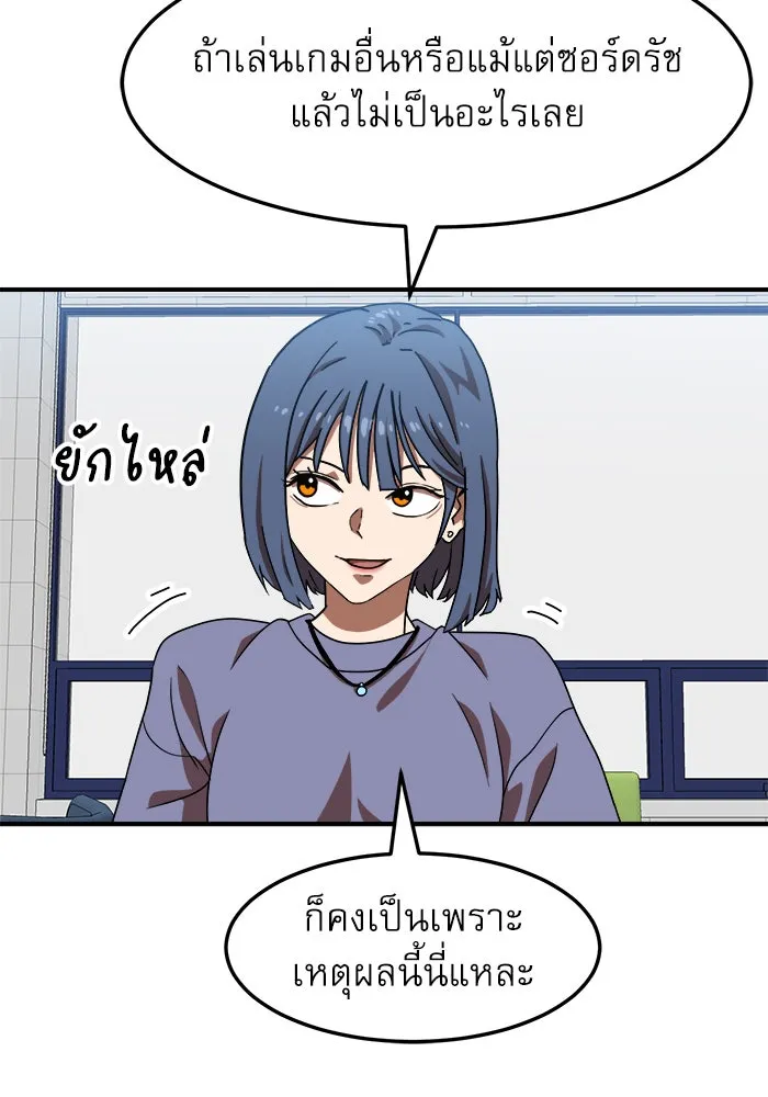 Double Click ตอนที่ 75 รูปที่ 106