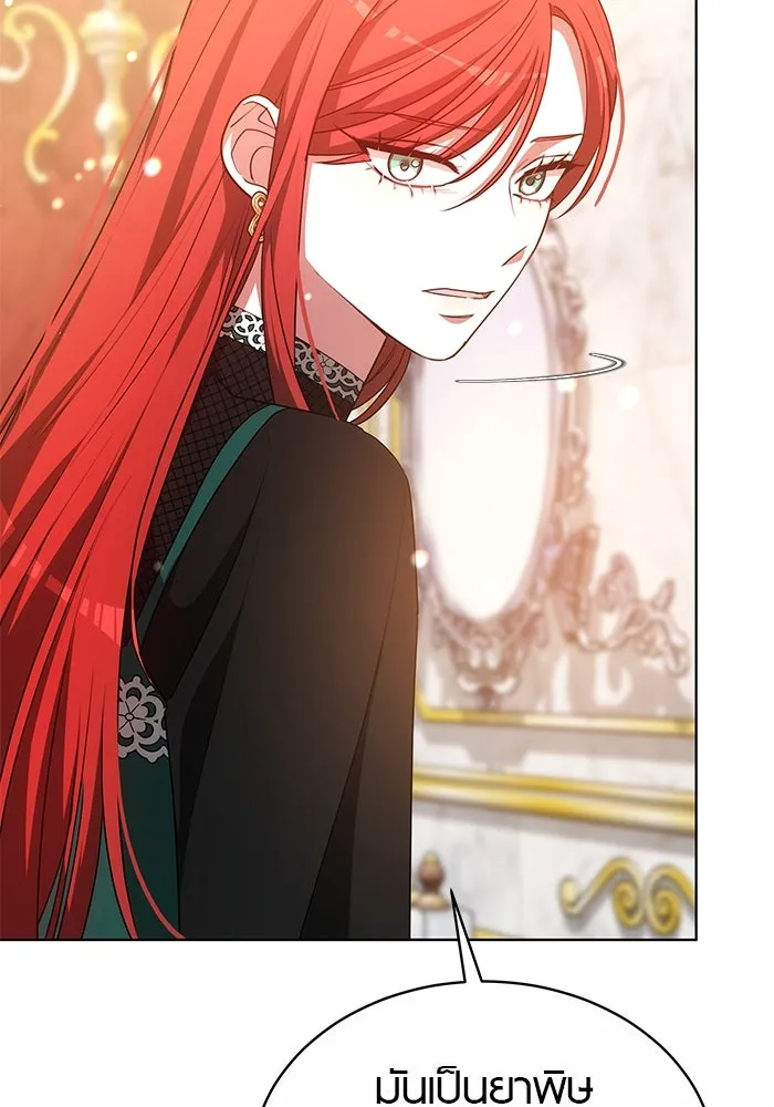 เหตุผลที่ฉันนอกใจ ตอนที่ 48 รูปที่ 23