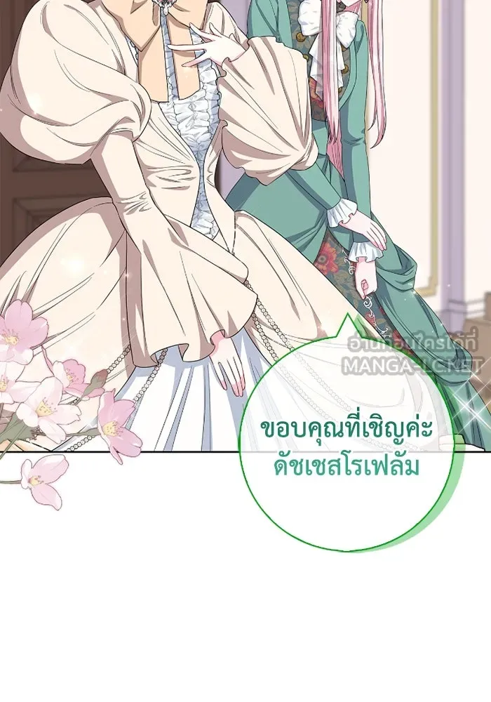 ฉันกลายเป็นแม่พระเอกนิยายจอมเสเพล ตอนที่ 56 รูปที่ 15