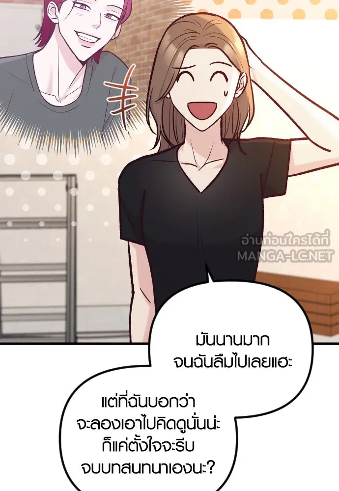 รักกันคนละครึ่งทาง ตอนที่ 43 รูปที่ 117