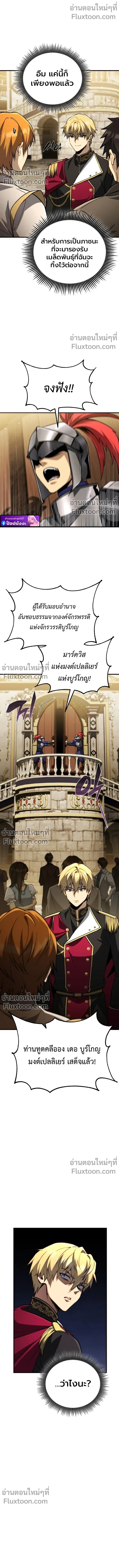 I Became The Rogue First Prince เทพดาบอย_างข_าด_นกลายเป_นองค_ชายสวะซะง_น ตอนที่ ตอนที่ 21 รูปที่ 3
