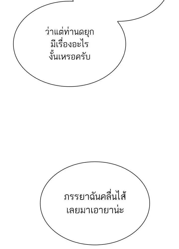 อดีตภรรยาของพระเอกหนุ่มจอมคลั่งรัก ตอนที่ 40 รูปที่ 13