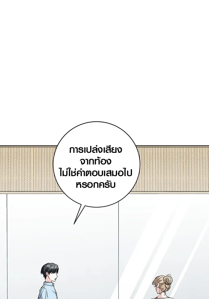 ออร่าดาราอัจฉริยะ ตอนที่ 19 รูปที่ 40