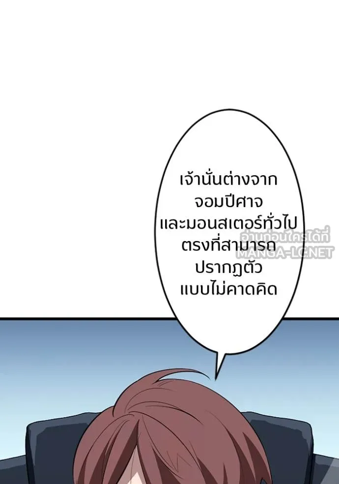 โคตรอาวุธลับ ตอนที่ 49 รูปที่ 111
