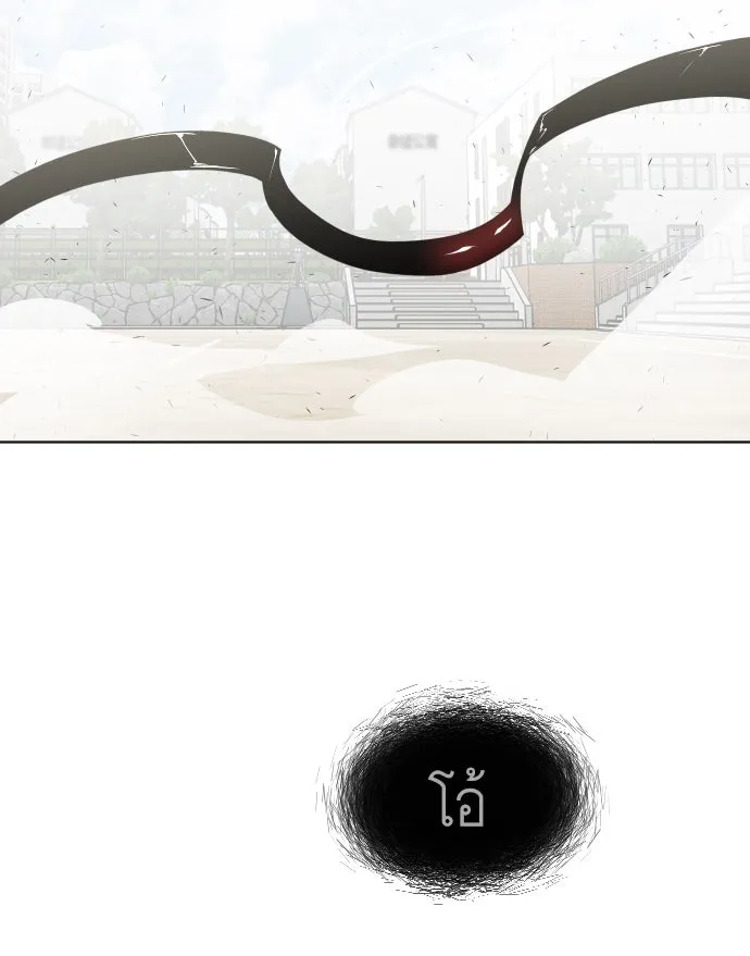 ยุคแห่งยอดมนุษย์ ตอนที่ 68 รูปที่ 62