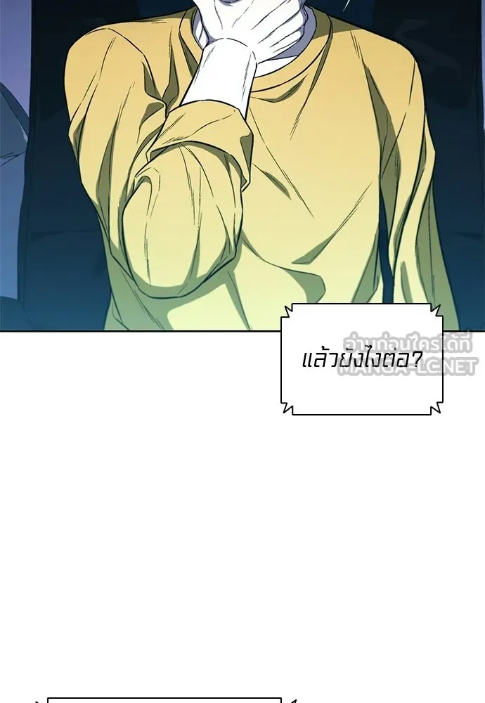 อัยการสายโหด ตอนที่ 24 รูปที่ 72