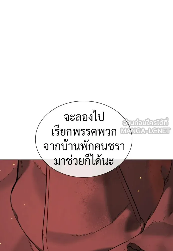 นักฆ่าย้อนวัย ตอนที่ 140 รูปที่ 246