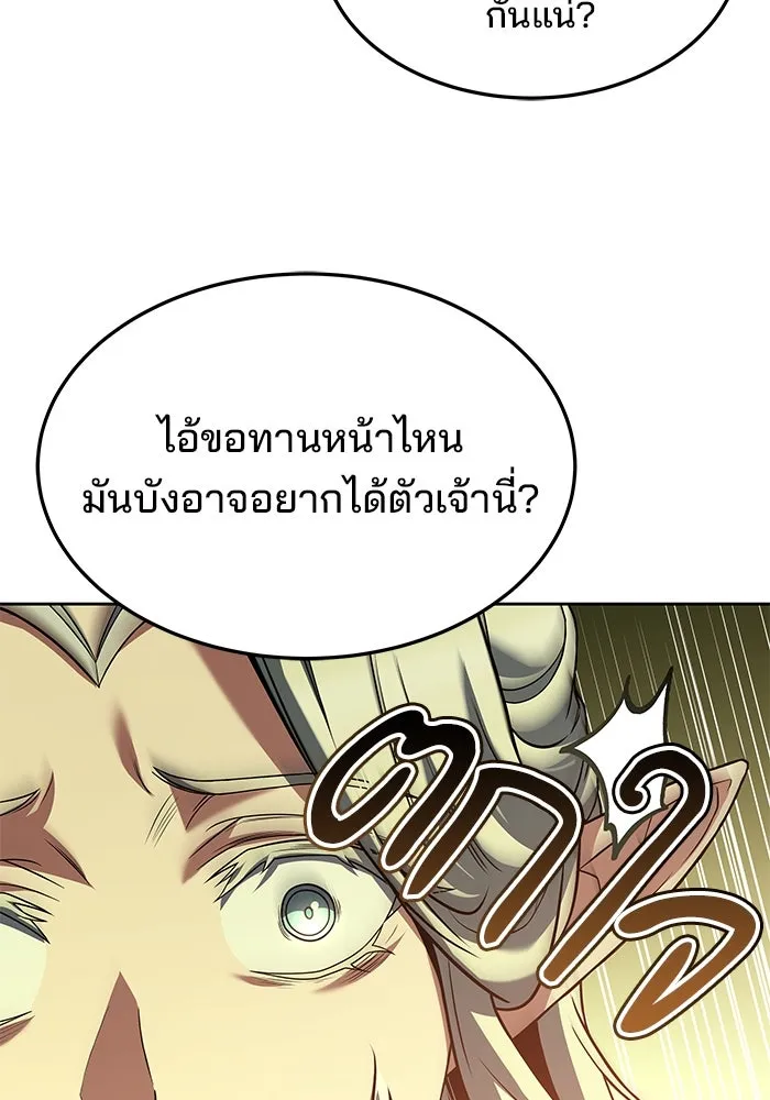 ครัวจอมเวท ตอนที่ 40 รูปที่ 50