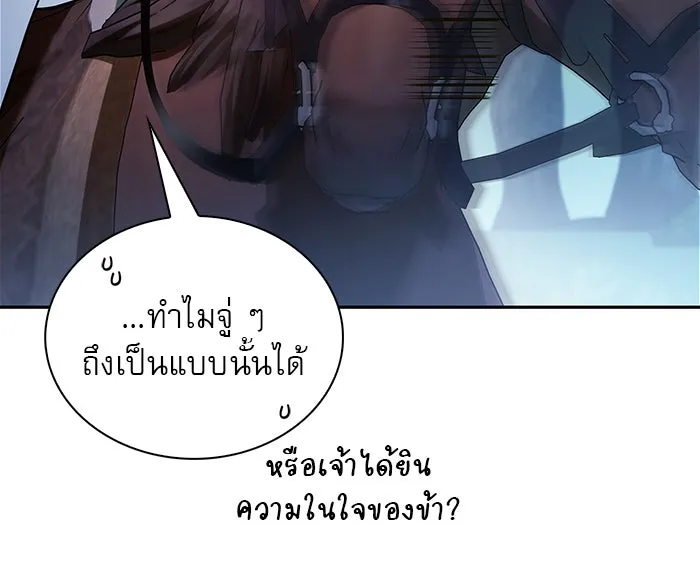 ผมไม่ได้เก่งอย่างที่คิด ตอนที่ 51 รูปที่ 152