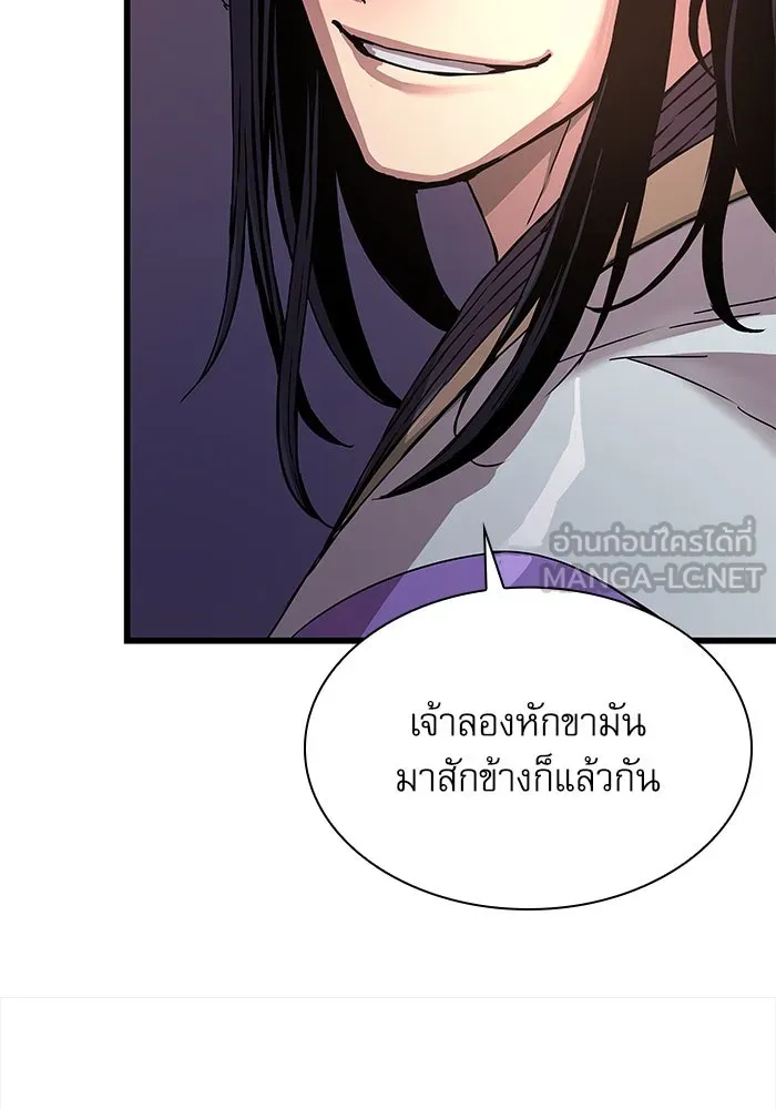 ลับลางลวง ตอนที่ 10 การทรยศ รูปที่ 57