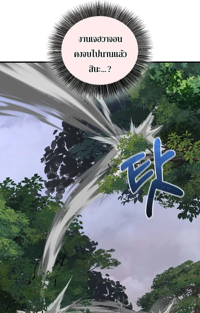 Childhood Friend of the Zenith สหายว_ยเยาว_ของข_าแข_งแกร_งท_ส_ดในใต_หล_า ตอนที่ ตอนที่ 67 รูปที่ 74