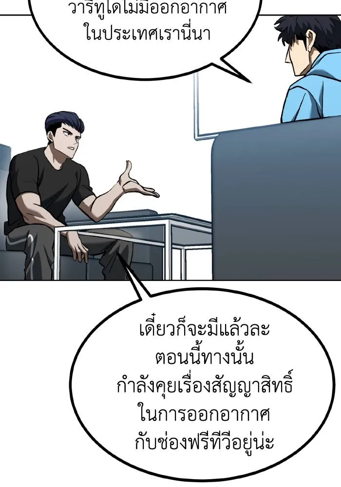 ราชาแห่งอ็อกทากอน ตอนที่ 83 รูปที่ 50