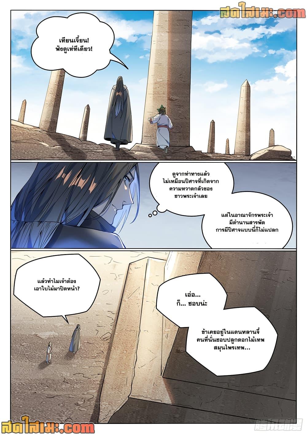 Manga-lc-com อ่านมังงะ อ่านการ์ตูน ออนไลน์ ฟรี Bailian Chengshen ตอนที่ 1 2 3 4 5 6 7 8 9 10 11 12 13 14 ฟรี ไม่มีโฆษณา Manga-lc - อ่าน มังงะ อ่าน การ์ตูน ออนไลน์ อ่านมังงะ ฟรี