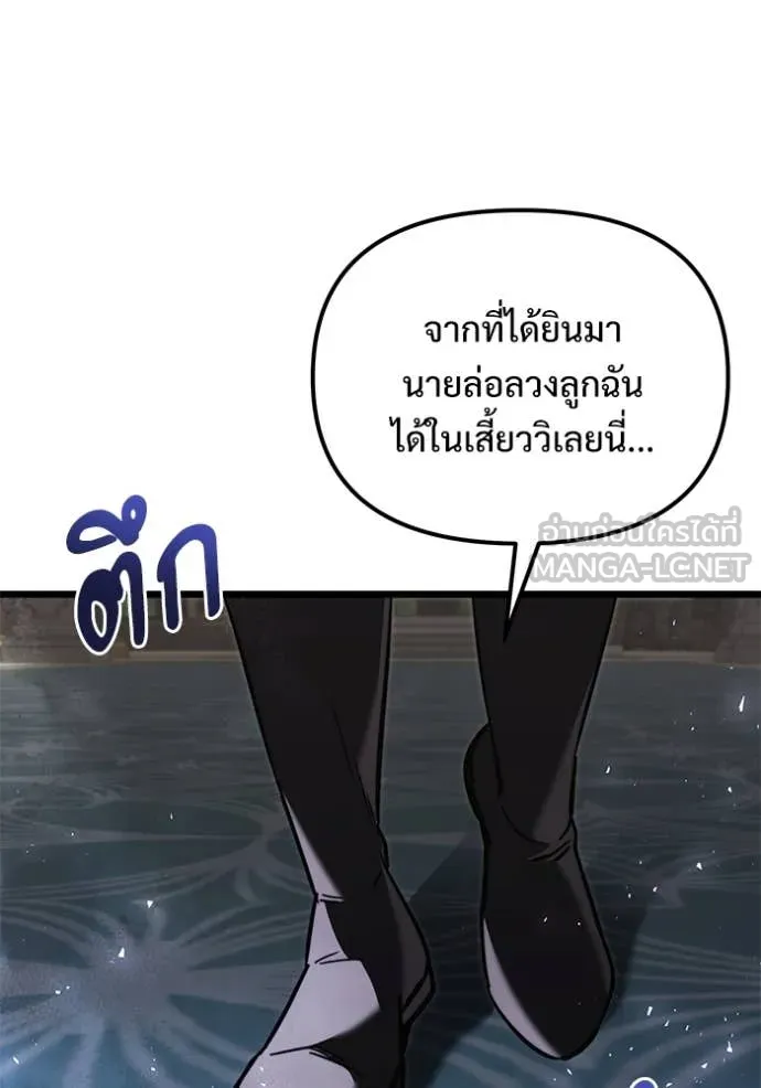 อัศวินดำล่าท้าเวลา ตอนที่ 108 รูปที่ 158