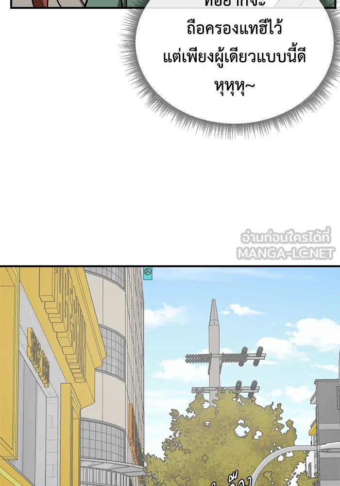 ช่วยเปลี่ยนฉันที ตอนที่ 167. คโยแทฮี 7 รูปที่ 69