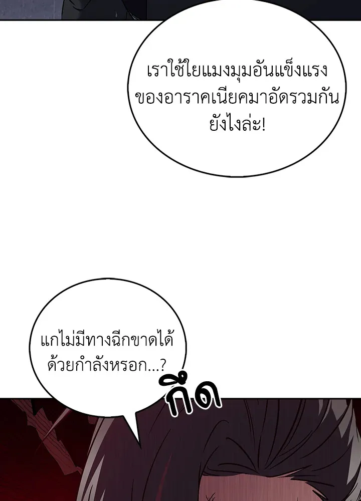 The Delivery Man From Murim ตอนที่ ตอนที่ 62 รูปที่ 56