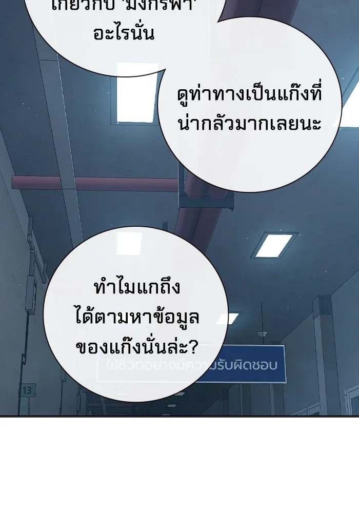 เยาวชนคนคุก ตอนที่ 10 รูปที่ 118