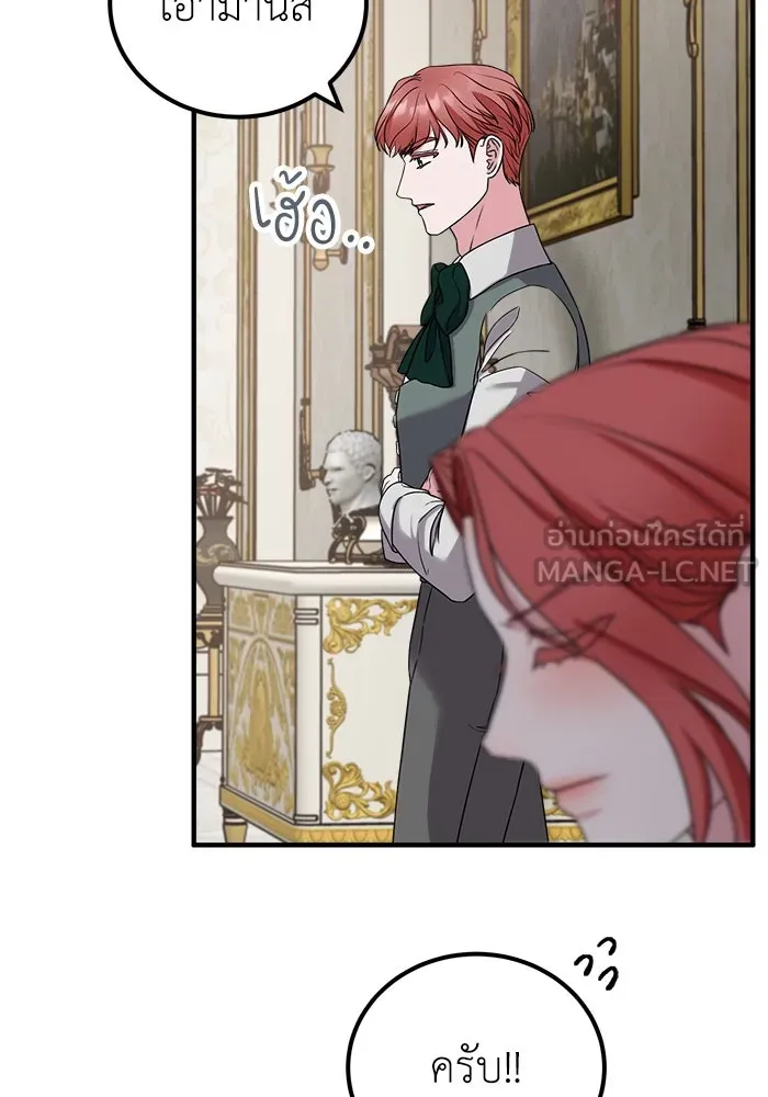ครอบครัวพรรค์นั้น ฉันไม่มีวันกลับไป ตอนที่ 23 รูปที่ 51