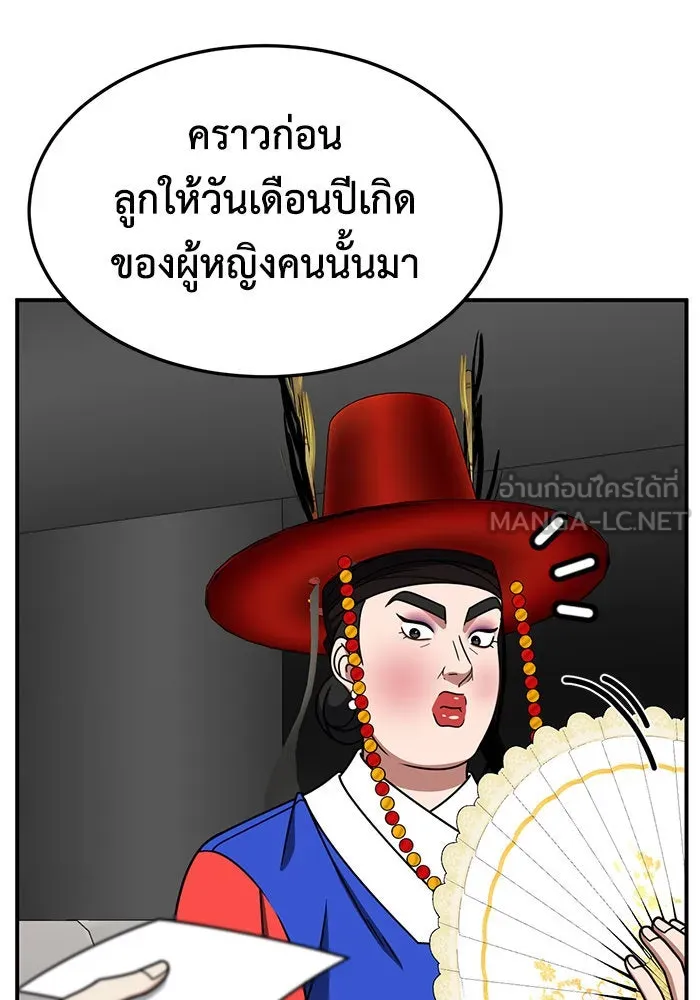 ช่วยเปลี่ยนฉันที ตอนที่ 251. ซีซัน 2 รูปที่ 111