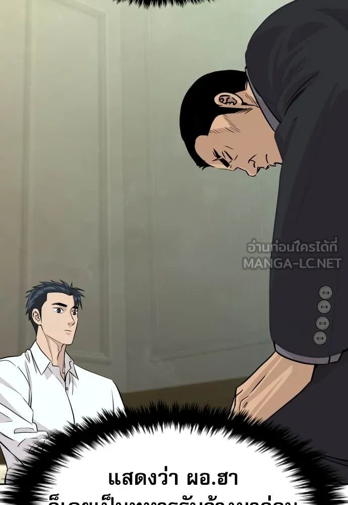 หลานอัจฉริยะ ตอนที่ 40 รูปที่ 60