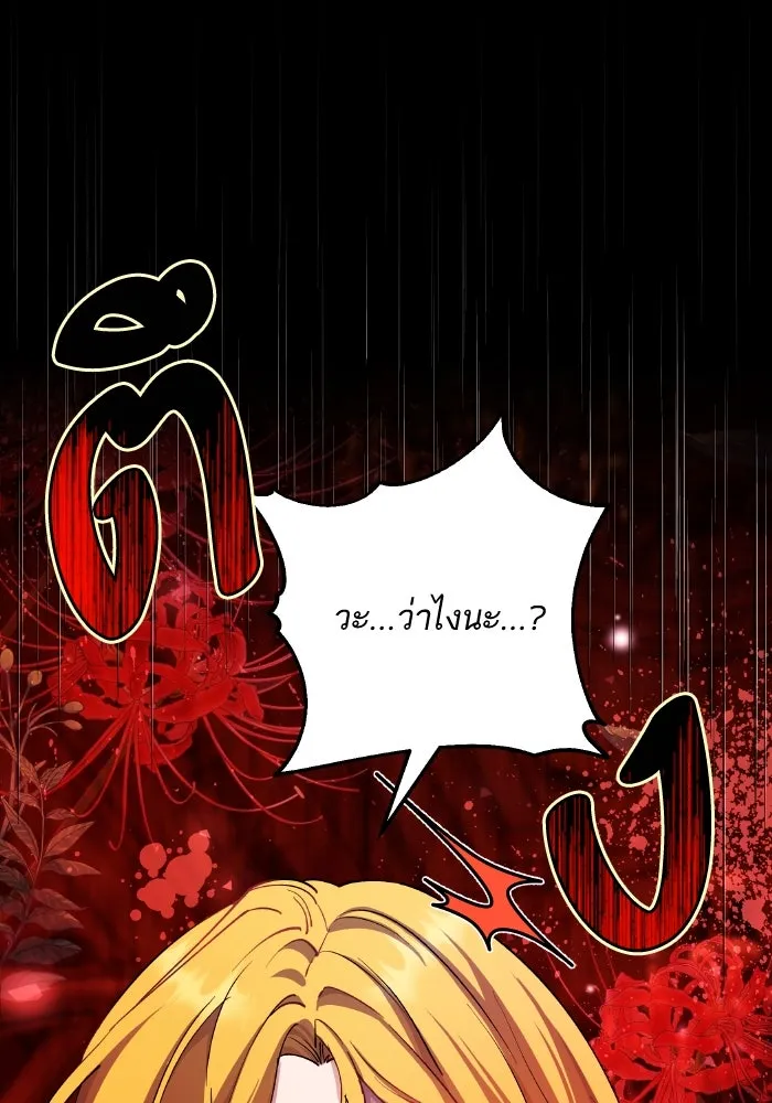 หวานใจสุดโหดโหมดเชื่อง ตอนที่ 86 รูปที่ 71