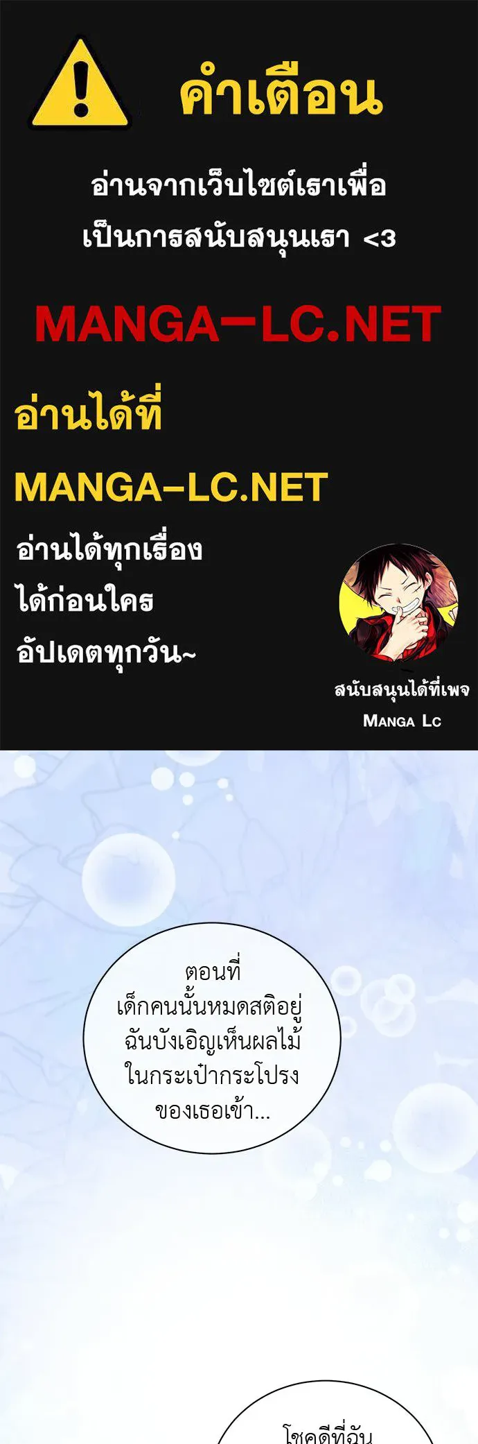 สาวใช้อย่างฉัน ขอเลือกหันหลังให้นาย ตอนที่ 55 รูปที่ 1