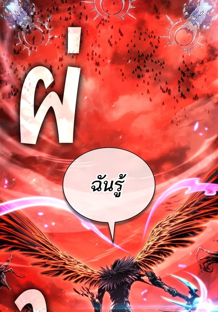 หลังวันสิ้นโลก ตอนที่ 125 รูปที่ 55