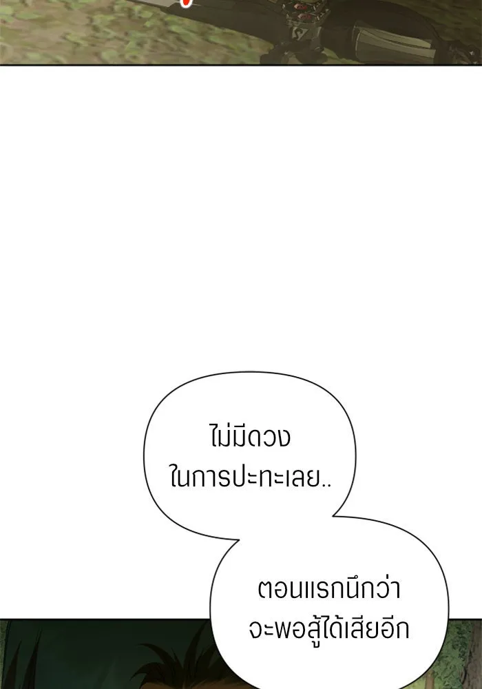 ชิงชีวิตพลิกลิขิตชะตา ตอนที่ 119. งานประลองศิลปะการต่อสู้(3) รูปที่ 45