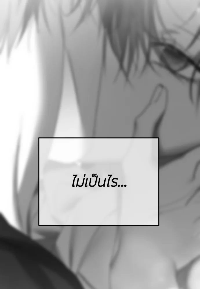 วิธีหนีตายจากนิยายโรคจิต ตอนที่ 82 รูปที่ 109