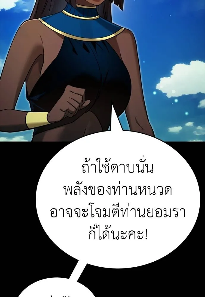 ยมราชลงทัณฑ์ ตอนที่ 52 รูปที่ 26