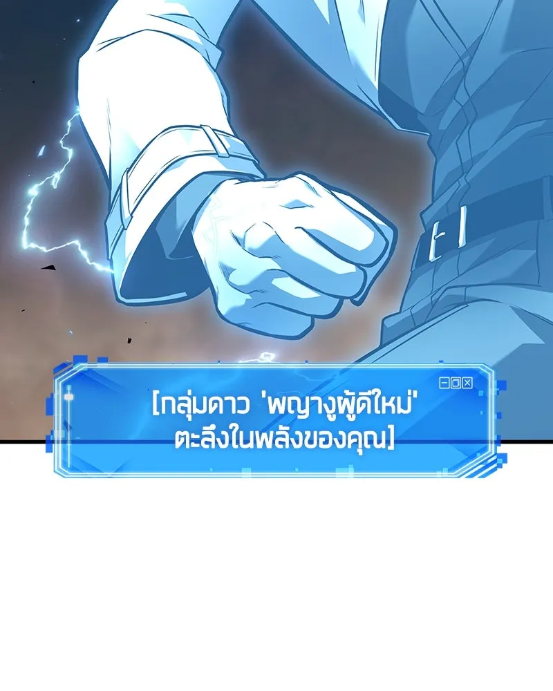 Omniscient Reader อ่านชะตาวันสิ้นโลก ตอนที่ 41 นักปฏิวัติตัวจริง (3) รูปที่ 29