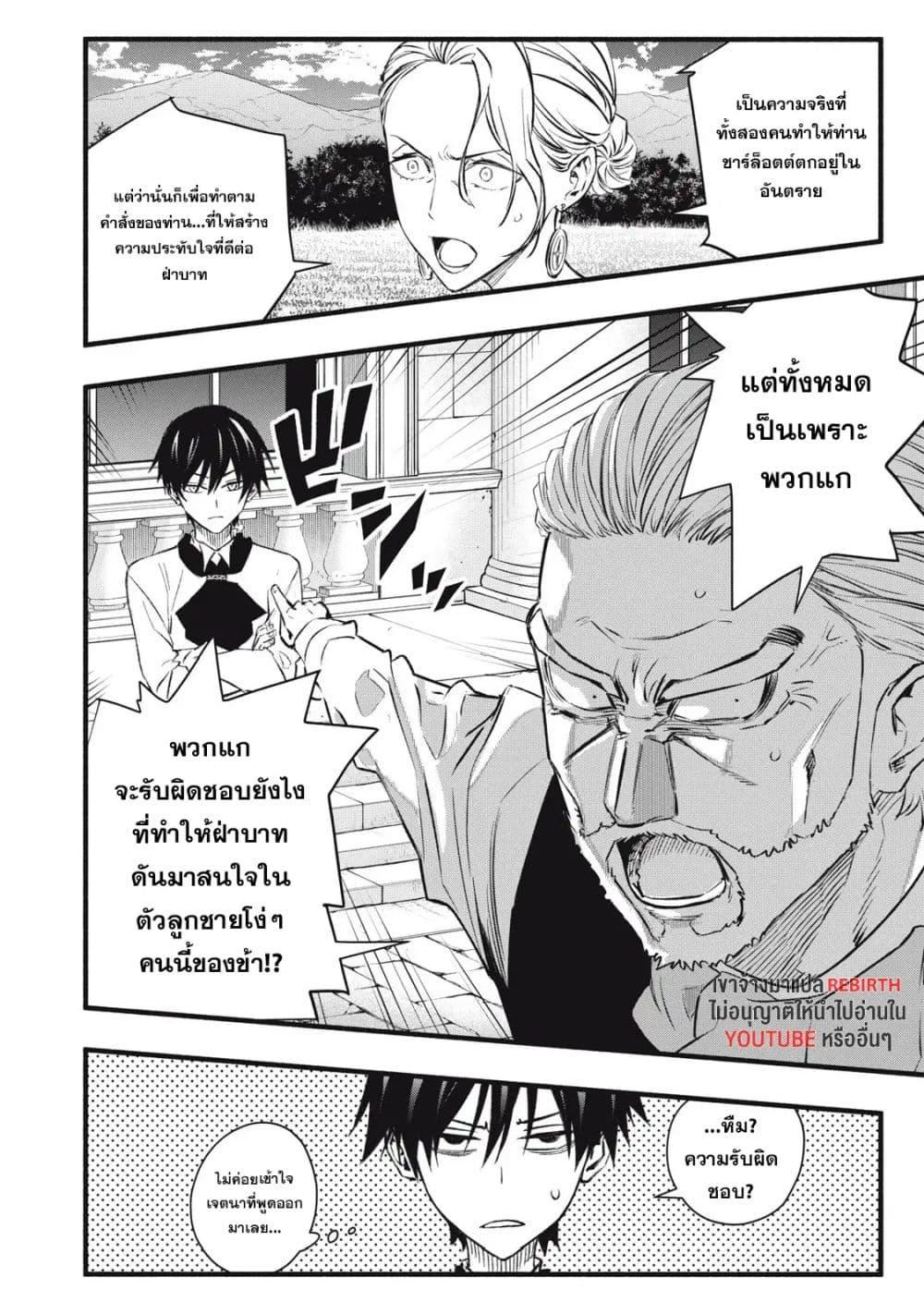 Manga-lc-com อ่านมังงะ อ่านการ์ตูน ออนไลน์ ฟรี Geemu Chuuban de Shinu Akuyaku Kizoku ni Tensei Shita node, Hazure Skill TAME wo Kushi Shite Saikyou wo Mezashite Mita ตอนที่ 1 2 3 4 5 6 7 8 9 10 11 12 13 14 ฟรี ไม่มีโฆษณา Manga-lc - อ่าน มังงะ อ่าน การ์ตูน ออนไลน์ อ่านมังงะ ฟรี