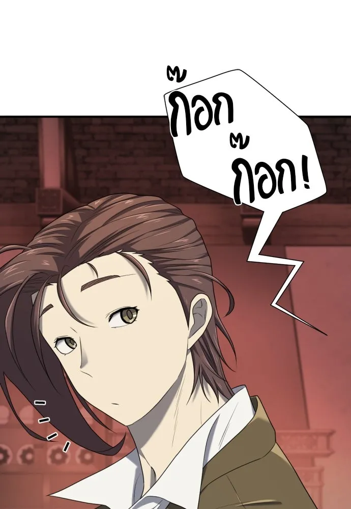 ยอดสถาปนิกผู้พิทักษ์อาณาจักร ตอนที่ 189 รูปที่ 43