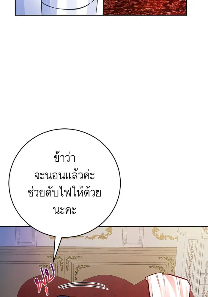 บุตรีดยุกขอไม่แต่งงานbrกับหนุ่มในฝัน ตอนที่ 30 รูปที่ 58