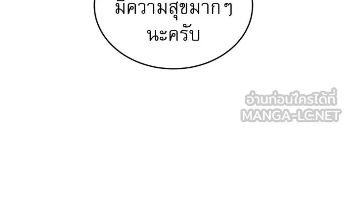 จอมเวทเกิดใหม่ในรอบ 66666 ปี ตอนที่ 35 รูปที่ 78