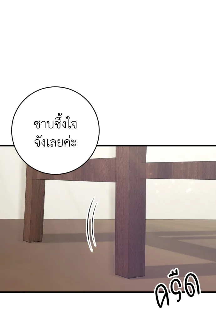 รักไร้ราคา ตอนที่ 12 รูปที่ 107