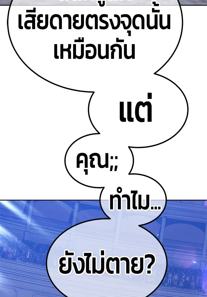 +99 ท่อนไม้พร้อมบวก ตอนที่ 37 คิงสไลม์ (1) รูปที่ 407