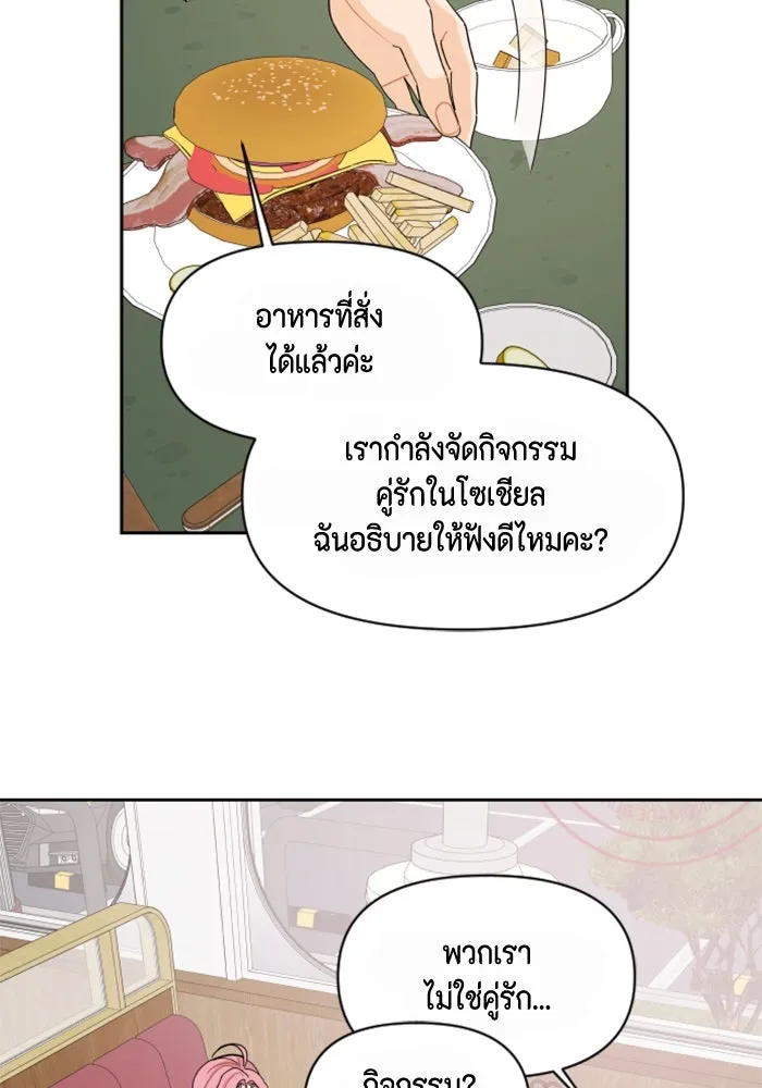 จริง ๆ แล้ว โอบารัมน่ะ… ตอนที่ 58 รูปที่ 40