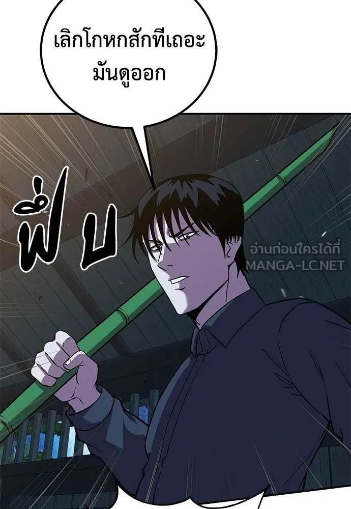 เรียกฉันว่าพระเจ้า ตอนที่ 69 รูปที่ 77