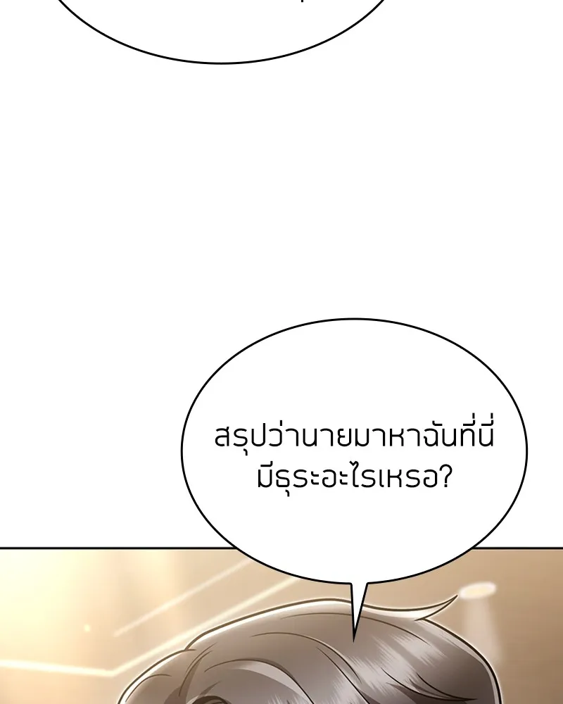 Clever Cleaning Life Of The Returned Genius Hunter ส_ดยอดฮ_นเตอร_สายคล_น ตอนที่ ตอนที่ 90 รูปที่ 41