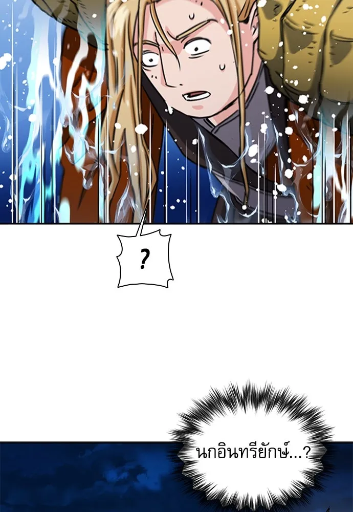 ดรูอิดแห่งสถานีโซล ตอนที่ 107 รูปที่ 67