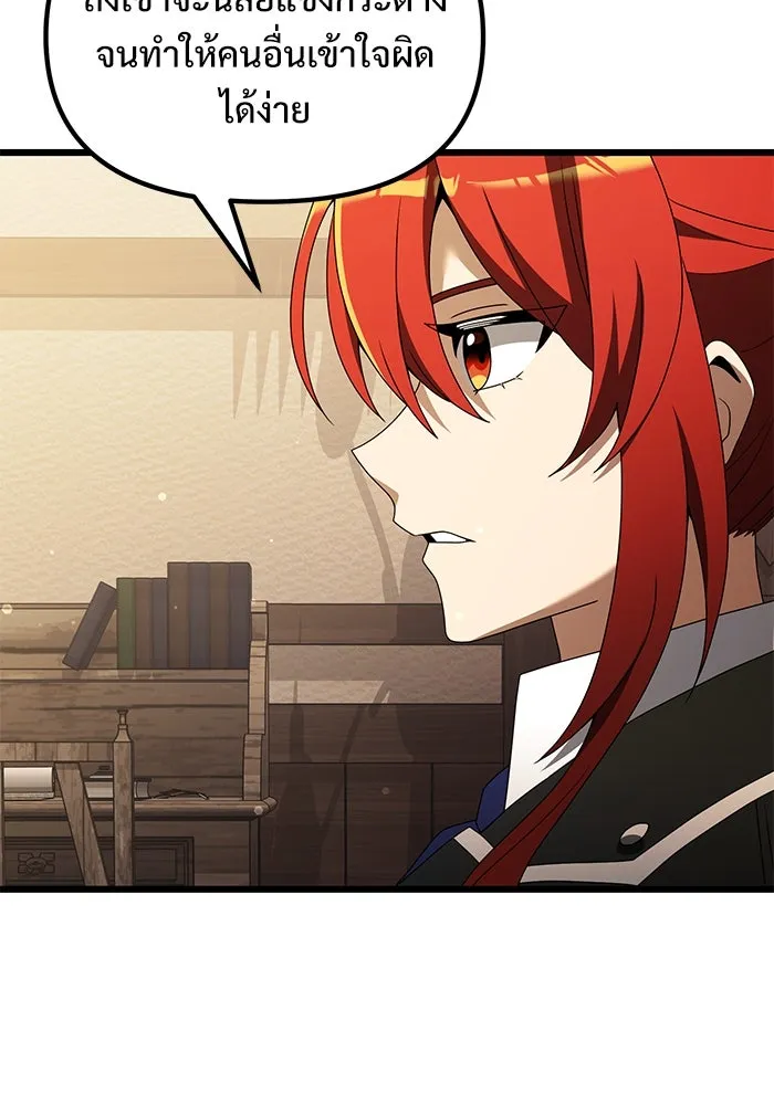 อัศวินดำล่าท้าเวลา ตอนที่ 51 รูปที่ 40