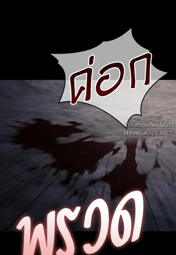 เลดี้มินต์ ตอนที่ 110 รูปที่ 42