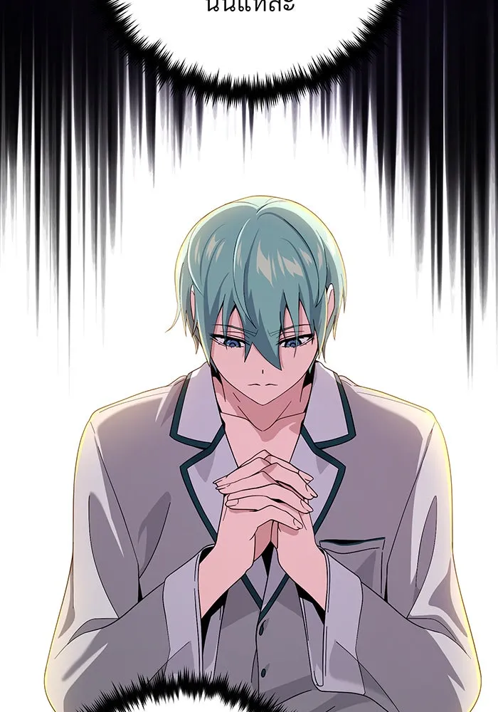 จอมเวทเกิดใหม่ในรอบ 66666 ปี ตอนที่ 107 รูปที่ 152