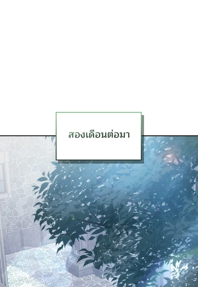 เหตุผลที่นางร้ายจับดาบ ตอนที่ 19 รูปที่ 106