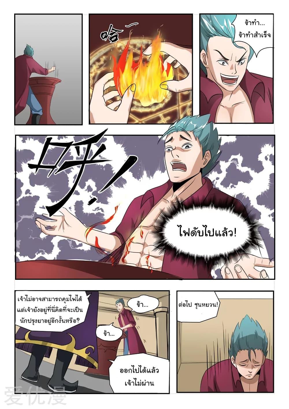 Manga-lc-com อ่านมังงะ อ่านการ์ตูน ออนไลน์ ฟรี Martial Master ตอนที่ 1 2 3 4 5 6 7 8 9 10 11 12 13 14 ฟรี ไม่มีโฆษณา Manga-lc - อ่าน มังงะ อ่าน การ์ตูน ออนไลน์ อ่านมังงะ ฟรี