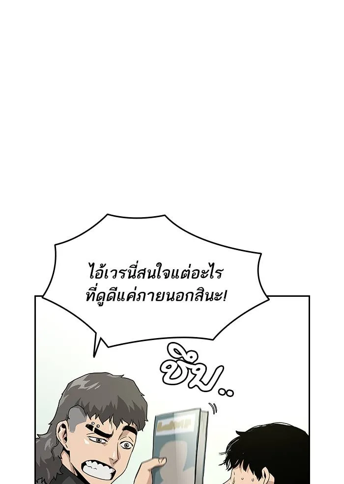 To not die ตอนที่ 9 รูปที่ 83